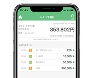 岩手銀行 0123 入出金明細のweb照会 閲覧可能な期間と件数 人生100年時代の野望
