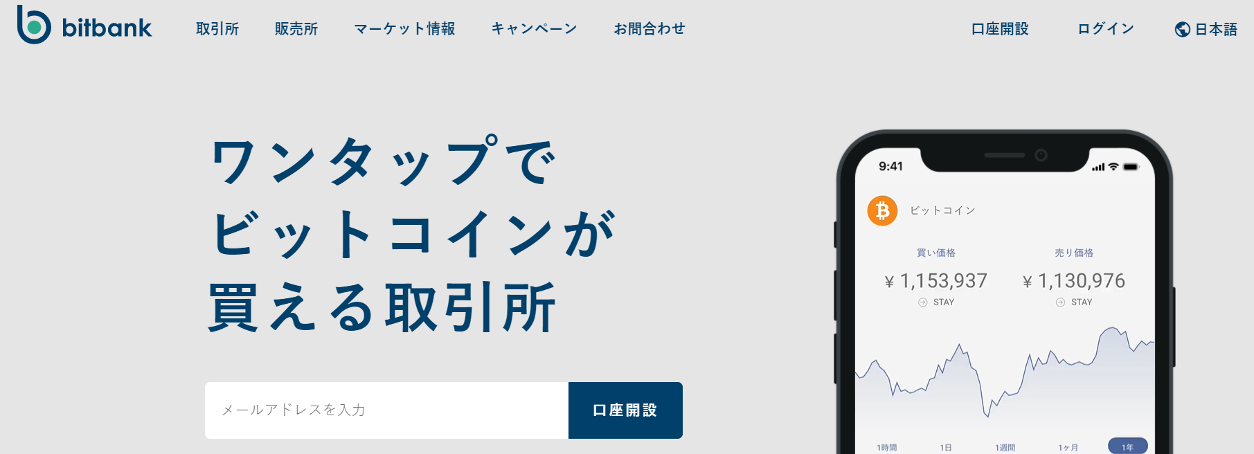 ビットバンク（bitbank）をブログで紹介して稼ぐ（アフィリエイト）方法 | 人生100年時代の野望